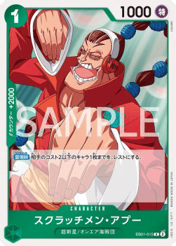 Scratchmen Apoo