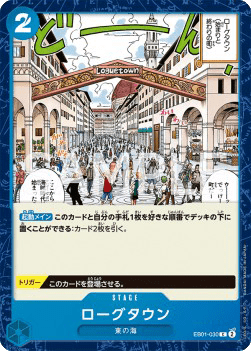 Loguetown