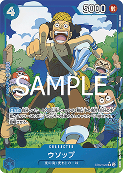 Usopp