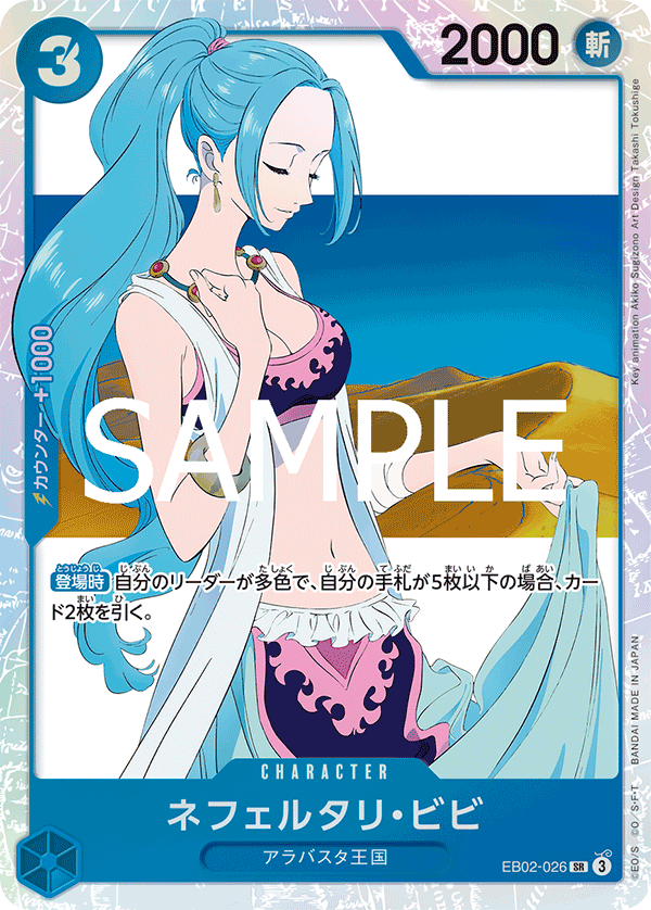 Nefeltari Vivi