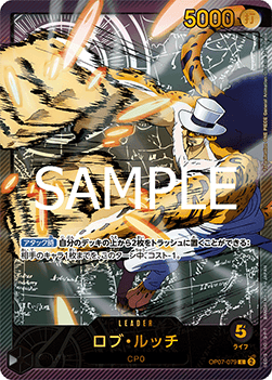 Rob Lucci