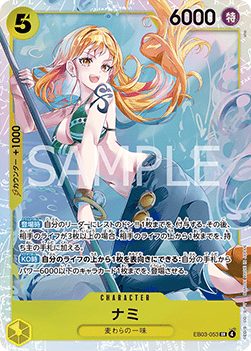 Nami