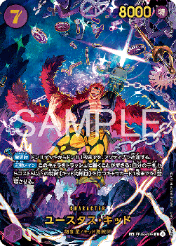 Eustass"Captain"Kid