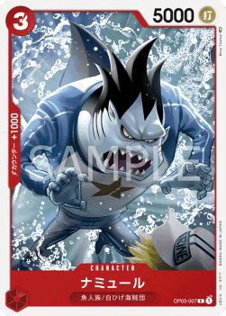 Namule