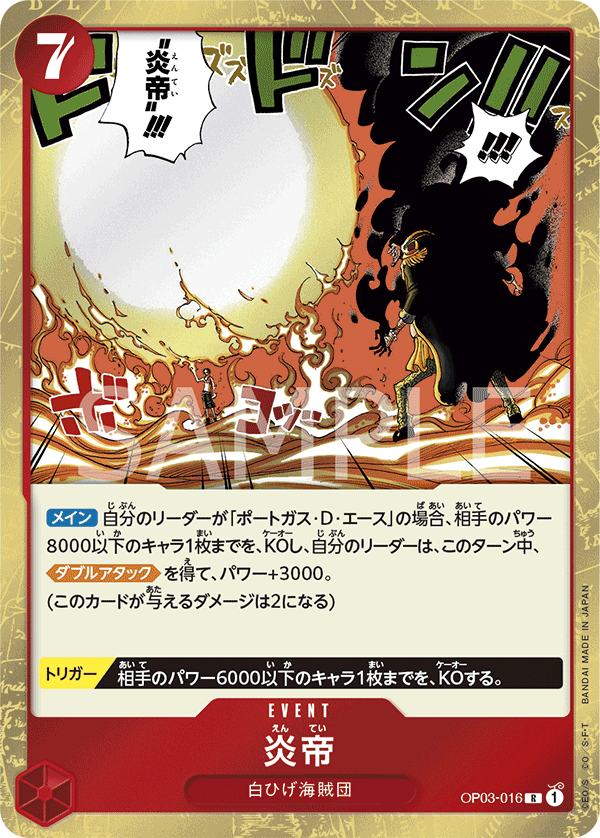 Flame Emperor