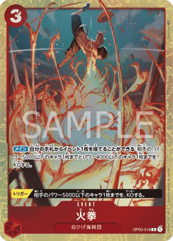 Fire Fist