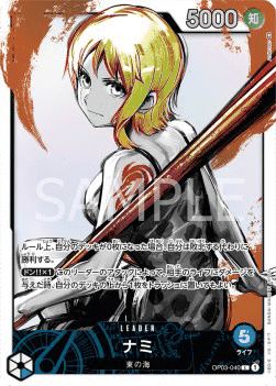 Nami