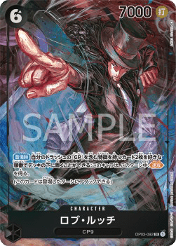 Rob Lucci