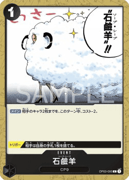 Soap Sheep