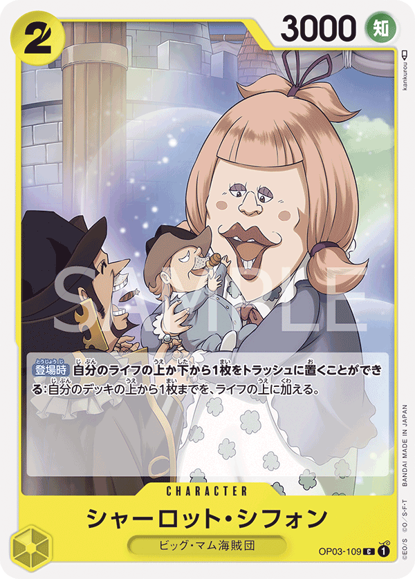 Charlotte Chiffon