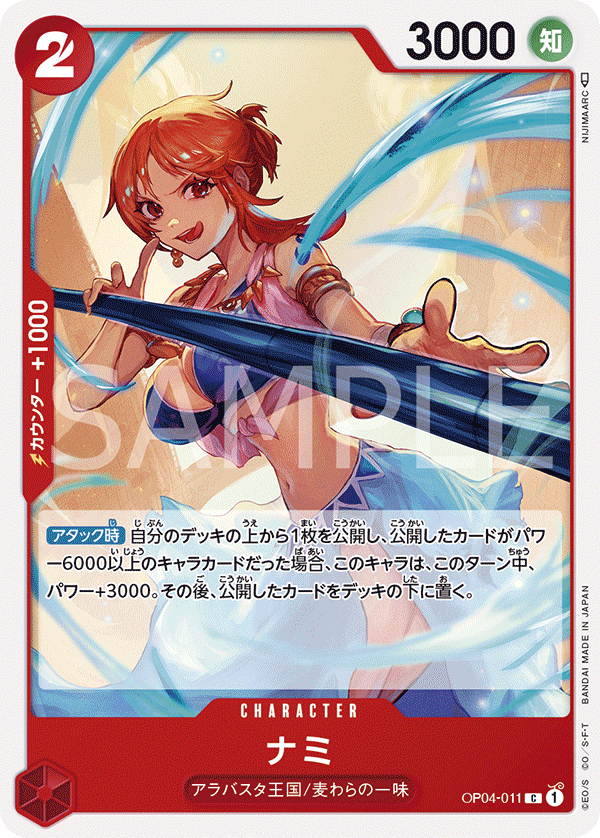 Nami