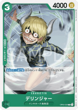 Dellinger