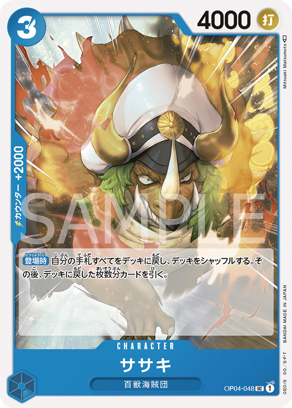 Sasaki