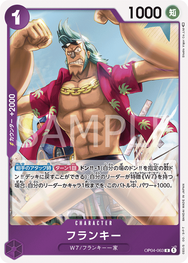 Franky