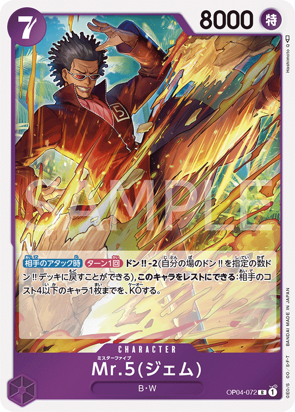 Mr.5(Gem)