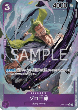 Zoro-Juurou