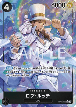 Rob Lucci