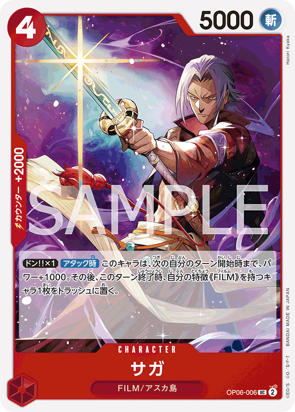Saga