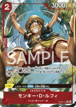 Monkey.D.Luffy