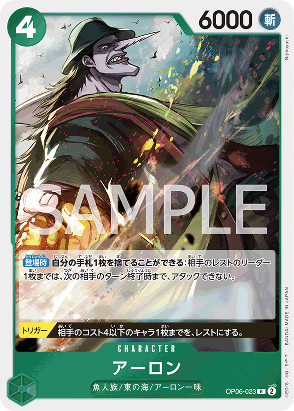 Arlong