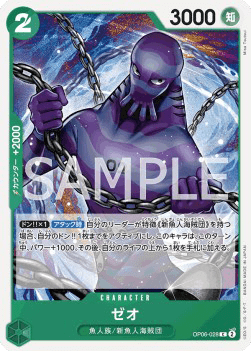 Zeo