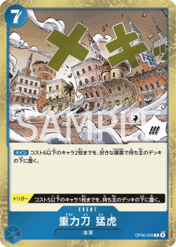 Gravity Blade Raging Tiger