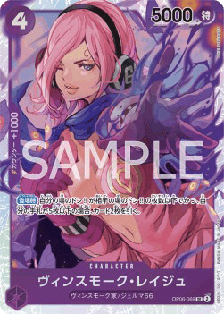 Vinsmoke Reiju