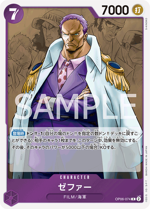 Zephyr (Navy)