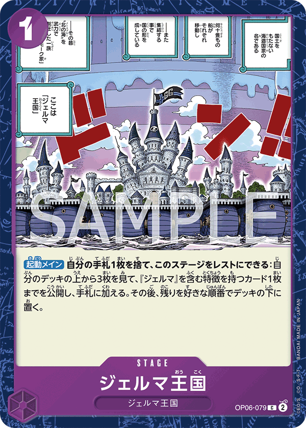 Kingdom of GERMA