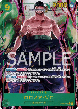 Roronoa Zoro
