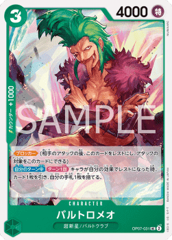 Bartolomeo