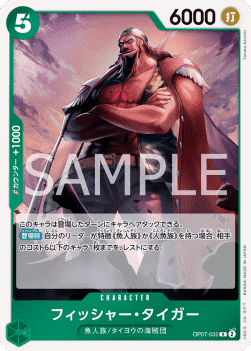 Fisher Tiger