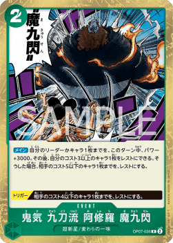 Demonic Aura Nine-Sword Style Asura Demon Nine Flash