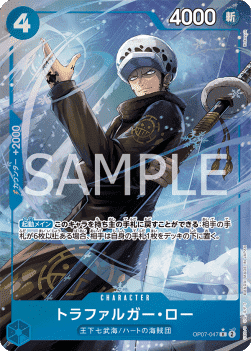Trafalgar Law