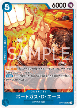 Portgas.D.Ace