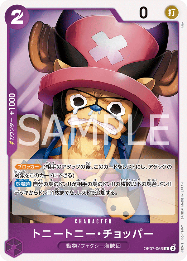 Tony Tony.Chopper