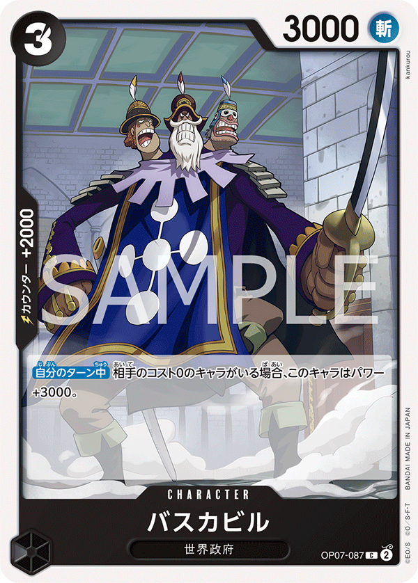 Baskerville