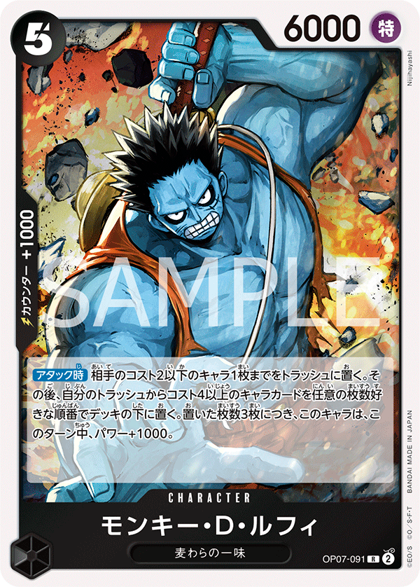 Monkey.D.Luffy