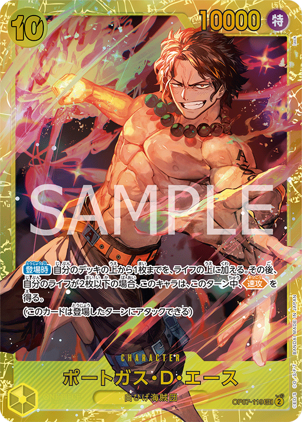 Portgas.D.Ace