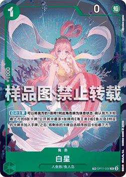 Shirahoshi