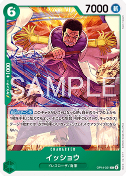Issho