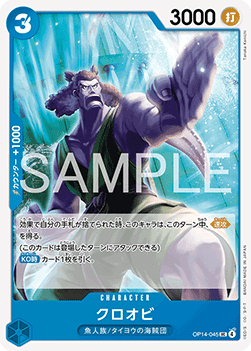 Kuroobi