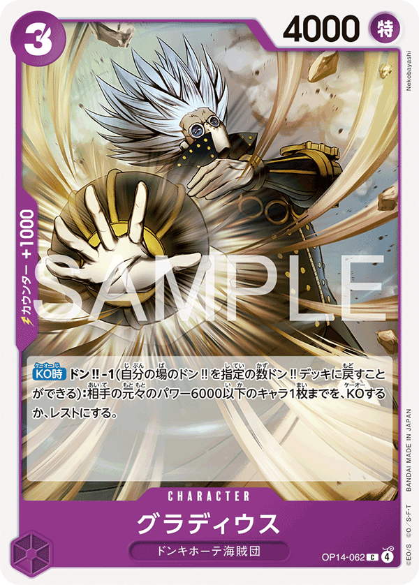 Gladius
