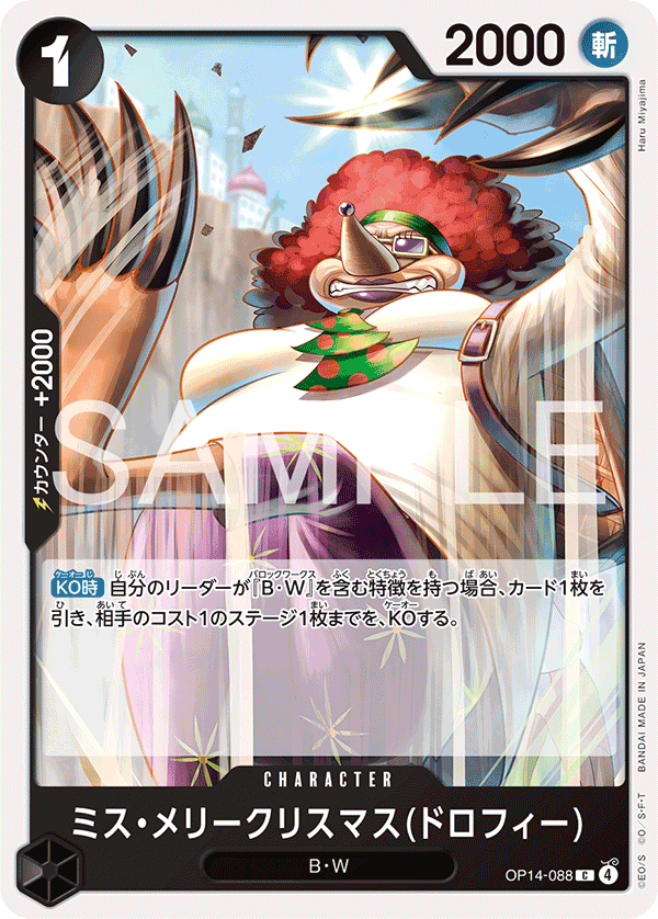 Miss.MerryChristmas(Drophy)