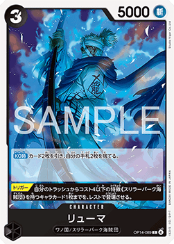 Ryuma