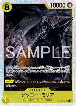 Gecko Moria