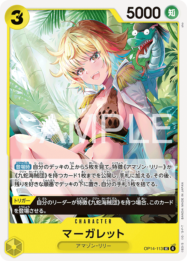 Marguerite