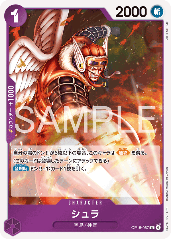 Shura