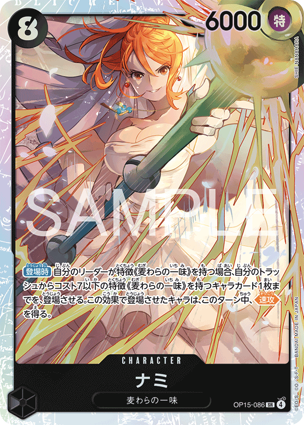Nami