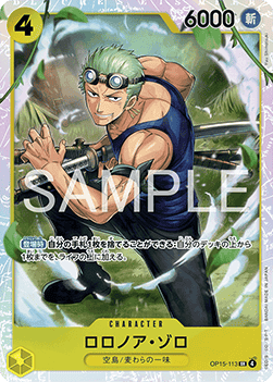 Roronoa Zoro